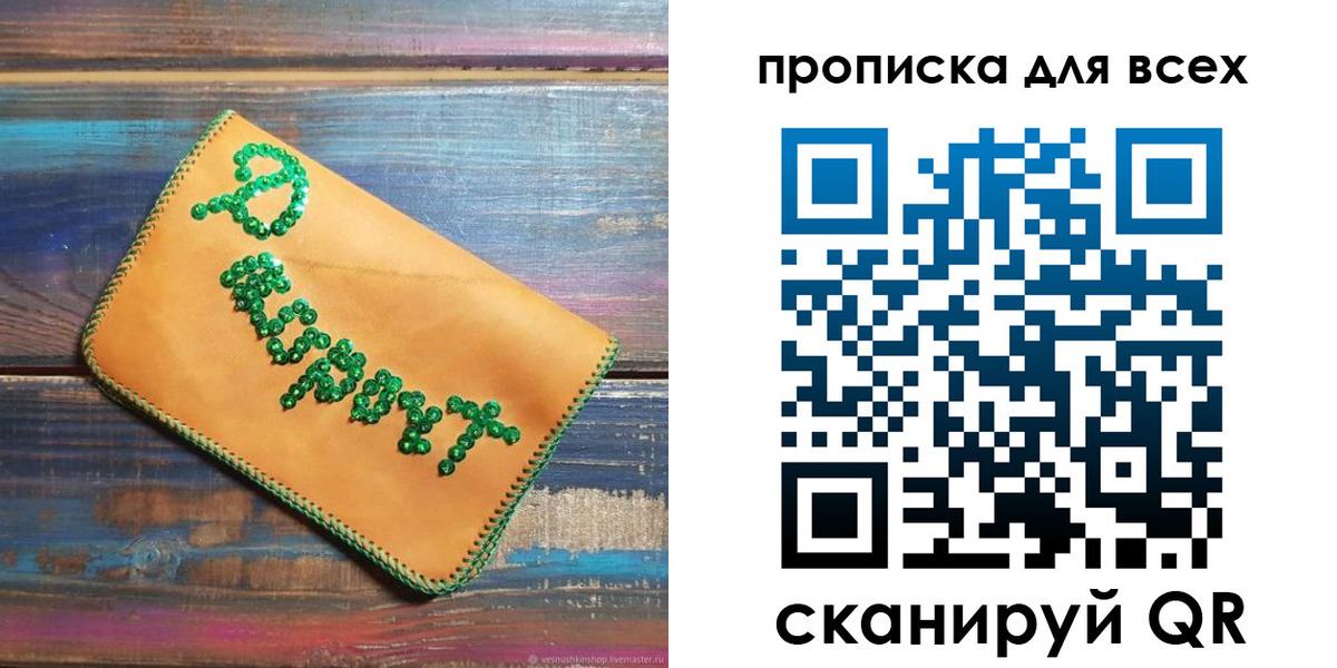 временная прописка в Белой Холунице
