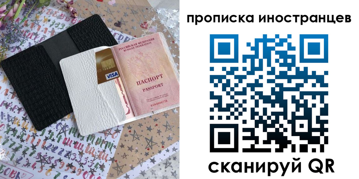 найти адрес прописки в Белой Холунице