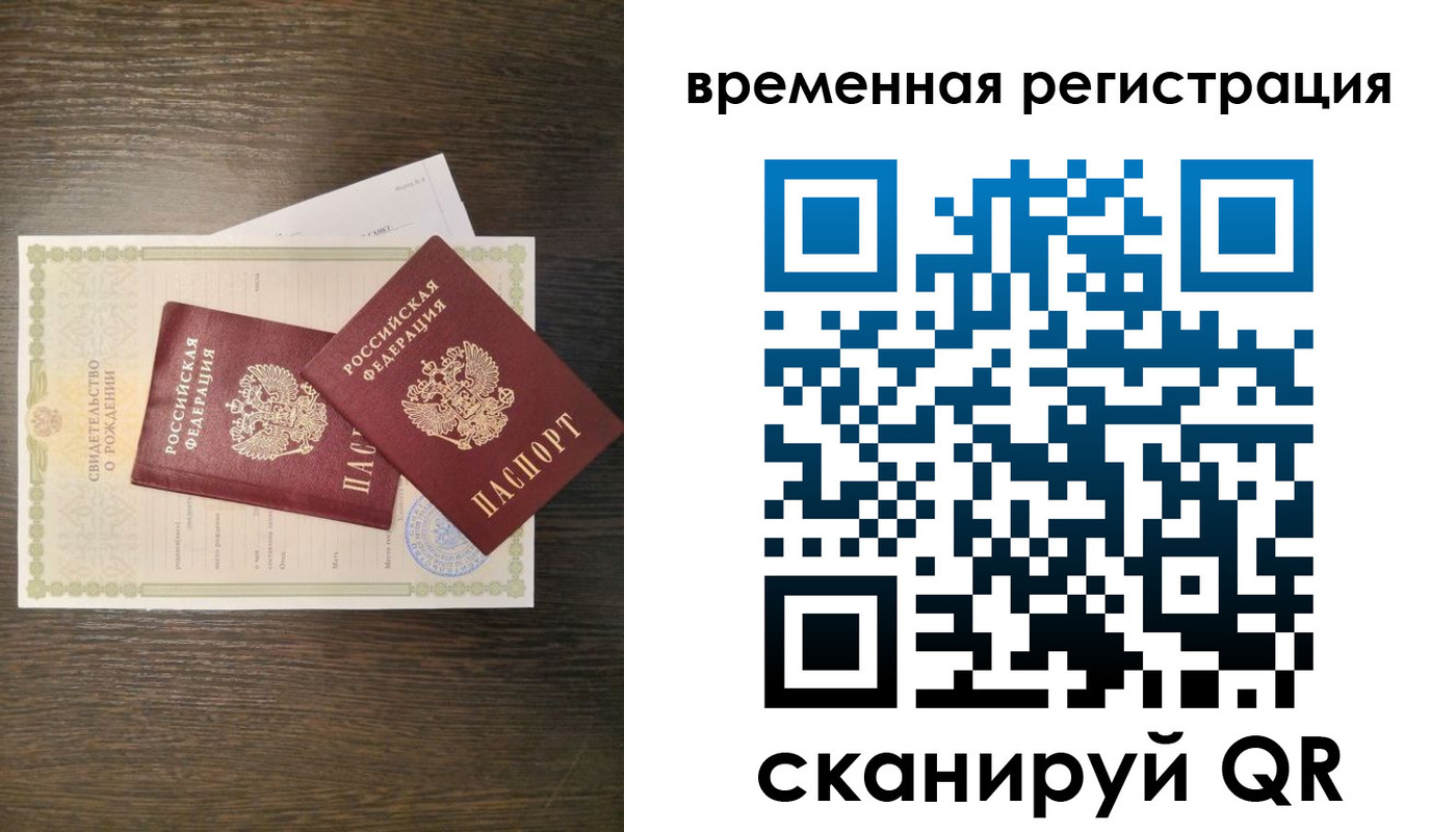 прописка в квартире в Белой Холунице