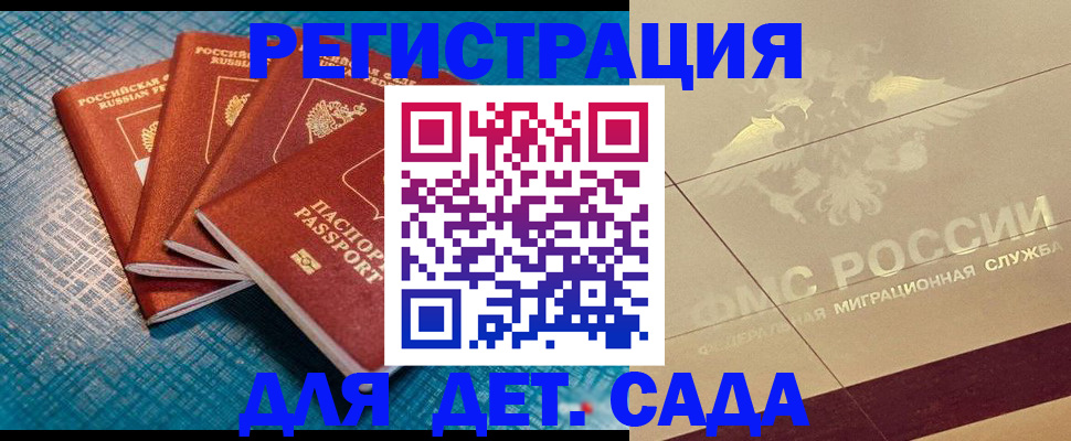 временная регистрация собственник в Белой Холунице
