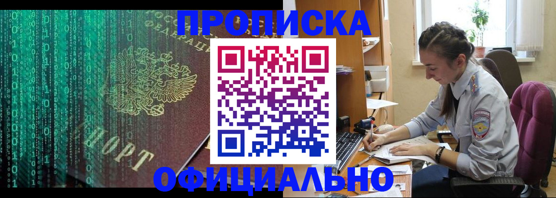 временная регистрация в Белой Холунице