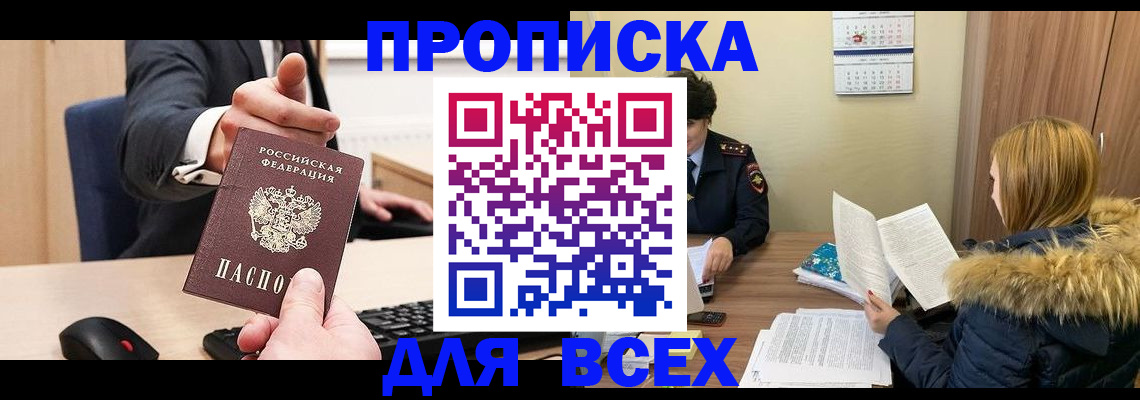 временная регистрация поиск в Белой Холунице