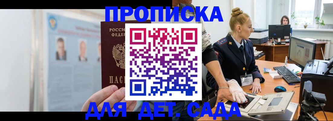 регистрация для школы в Белой Холунице