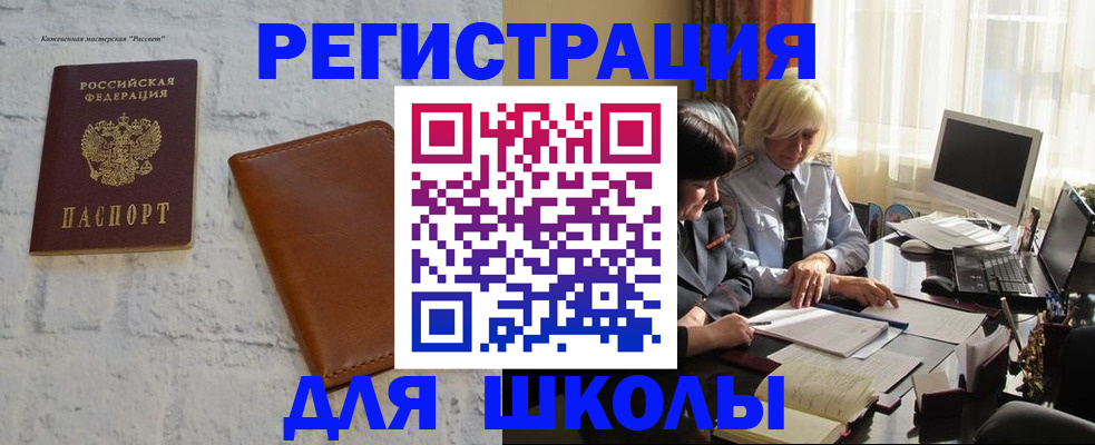 временная регистрация собственник в Белой Холунице