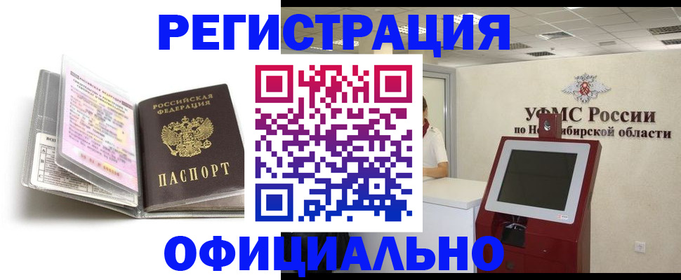 временная регистрация поиск в Белой Холунице