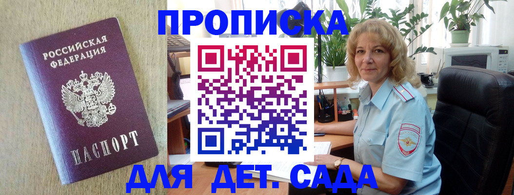временная регистрация купить в Белой Холунице