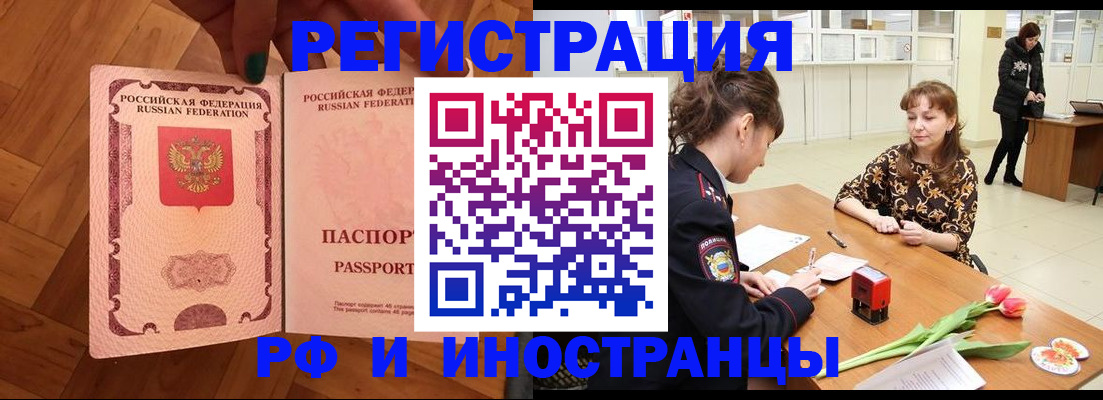 временная регистрация госуслуги в Белой Холунице