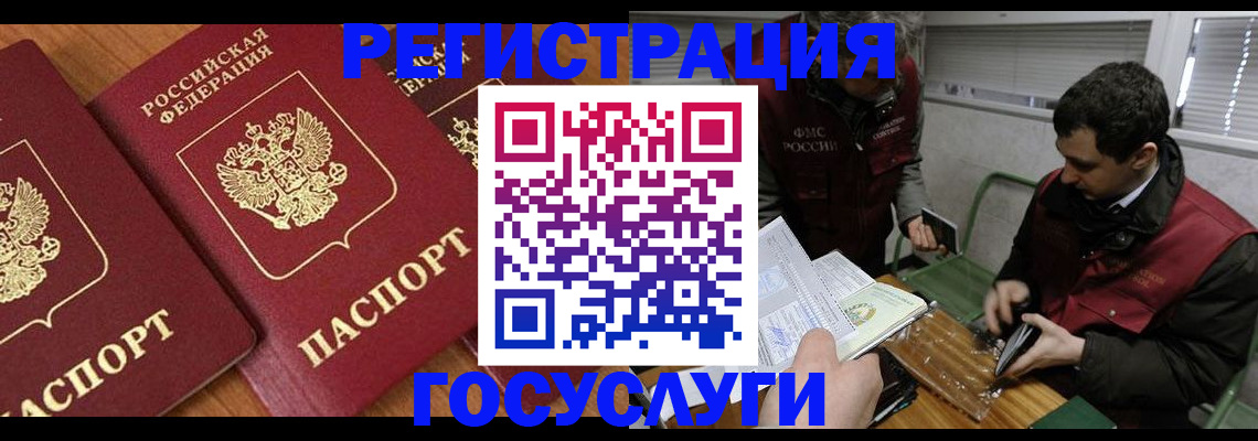 временная регистрация недорого в Белой Холунице