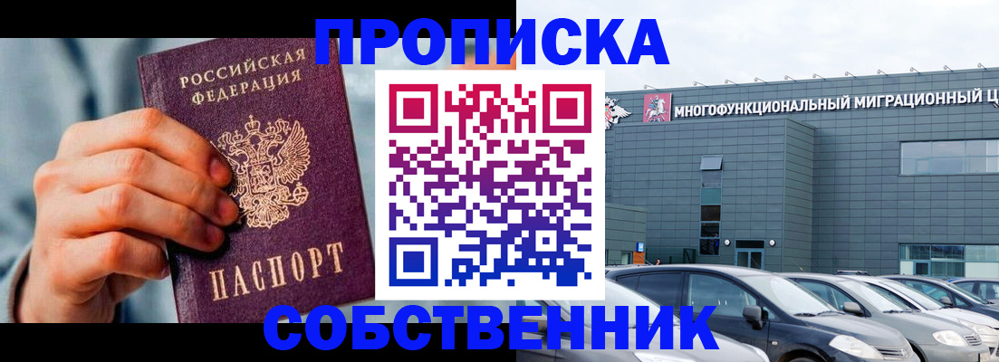 миграционный учет в Белой Холунице